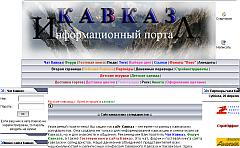 сайт кавказских солидаристов