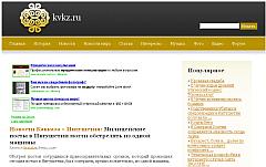 Сайт о Кавказе