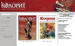 Национальный Колорит