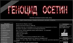 Геноцид осетин