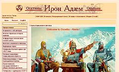 Осетины