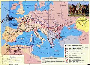 Карта Великого переселения народов  (открыть рисунок для 
увеличения)