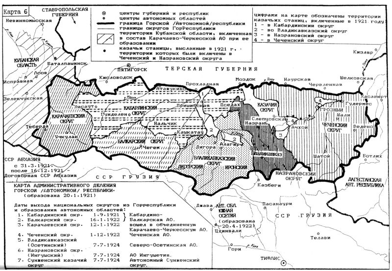 Осетино-ингушский конфликт. Карта 6