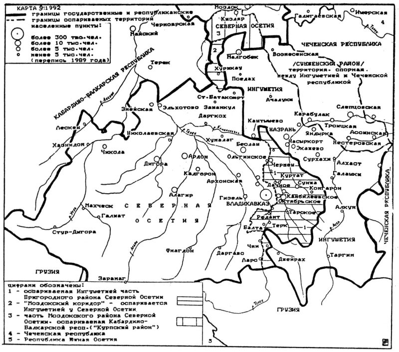 Реферат: Осетино-ингушский конфликт